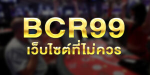 BCR99